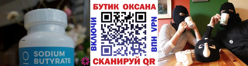 darknet как зайти  магазин  наркотиков  Мончегорск  БУТИРАТ бутандиол 