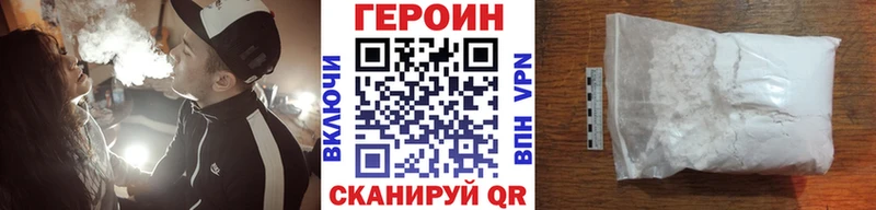 Героин белый  как найти закладки  Мончегорск 