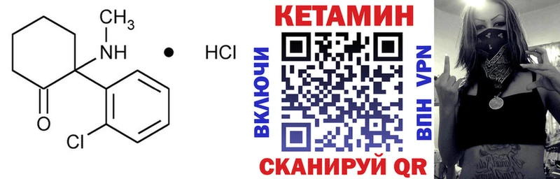 где можно купить   Мончегорск  Кетамин VHQ 